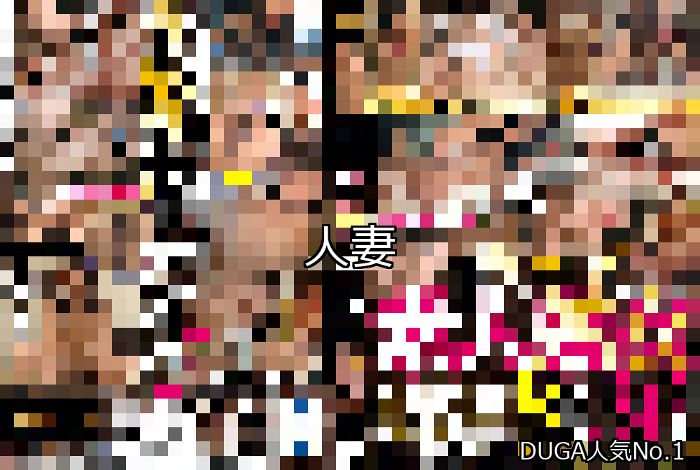 人妻 ランキング 1位 アイキャッチ